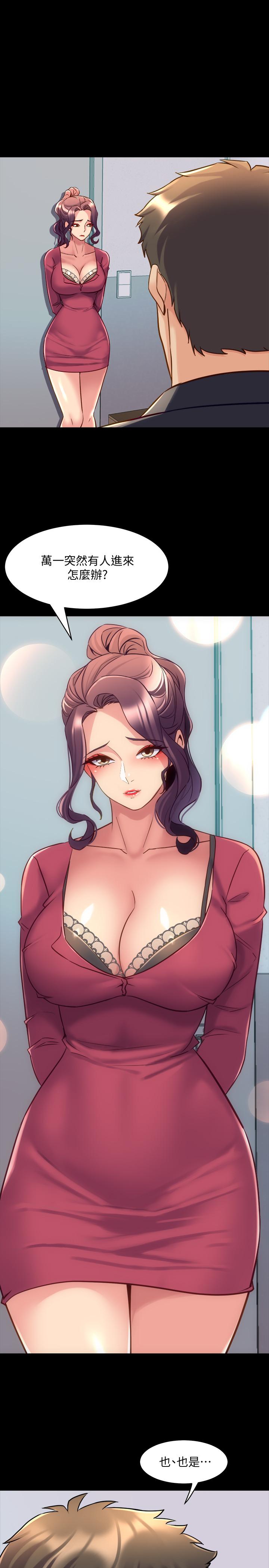 與前妻同居 第37話-態度大變的李嘉恩 第35页