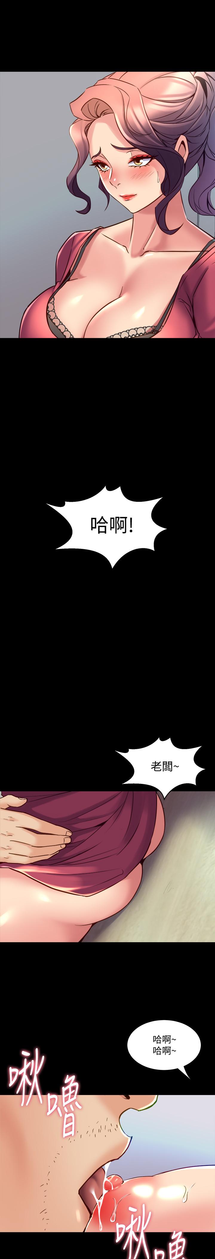 與前妻同居 第37話-態度大變的李嘉恩 第37页