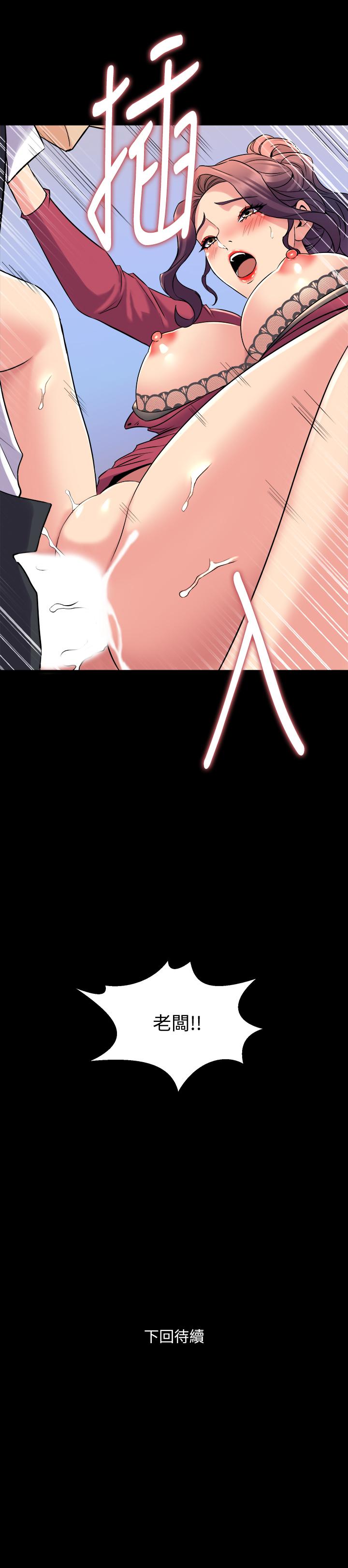 與前妻同居 第37話-態度大變的李嘉恩 第43页