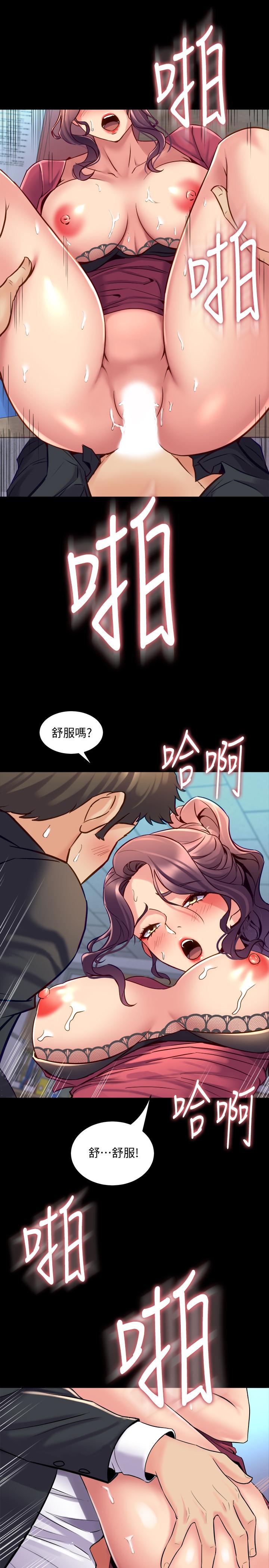 與前妻同居 第38話-魏珊珊居然變成破麻了 第2页
