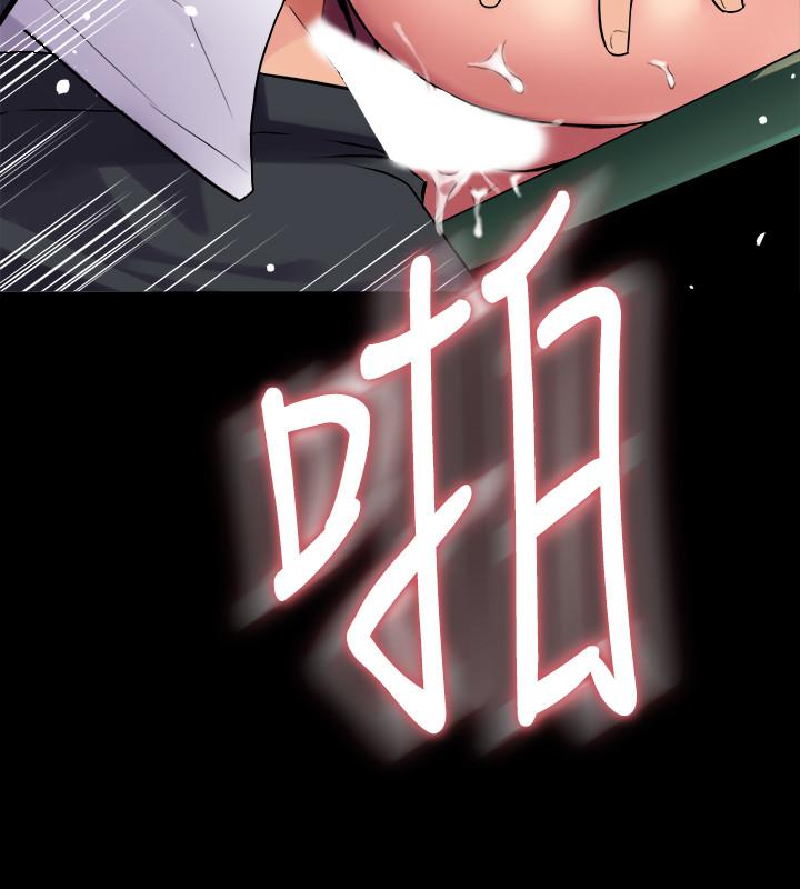 與前妻同居 第38話-魏珊珊居然變成破麻了 第3页