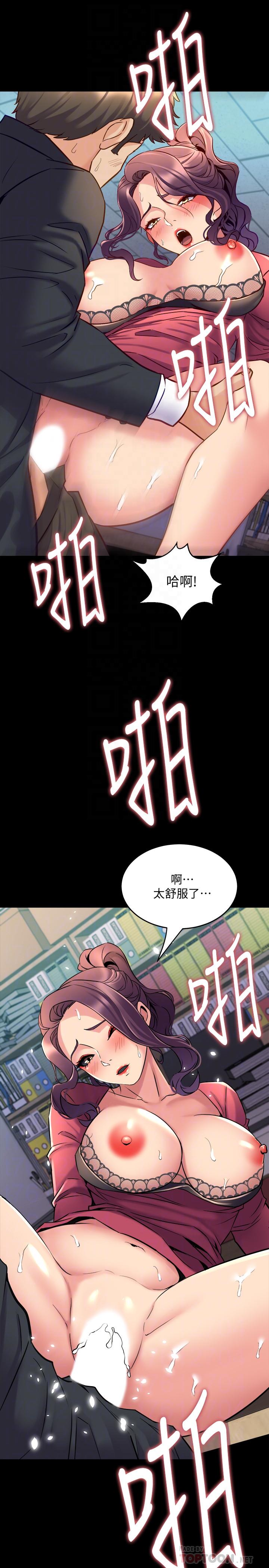 與前妻同居 第38話-魏珊珊居然變成破麻了 第6页