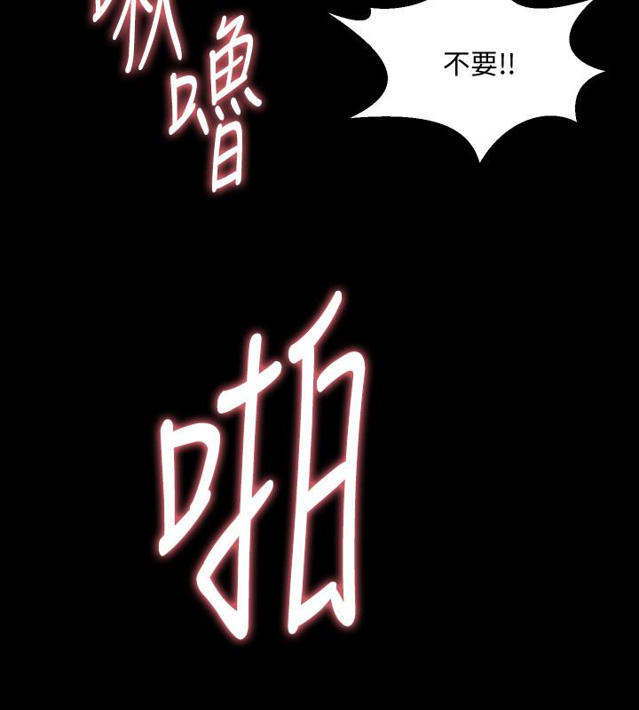 與前妻同居 第38話-魏珊珊居然變成破麻了 第5页