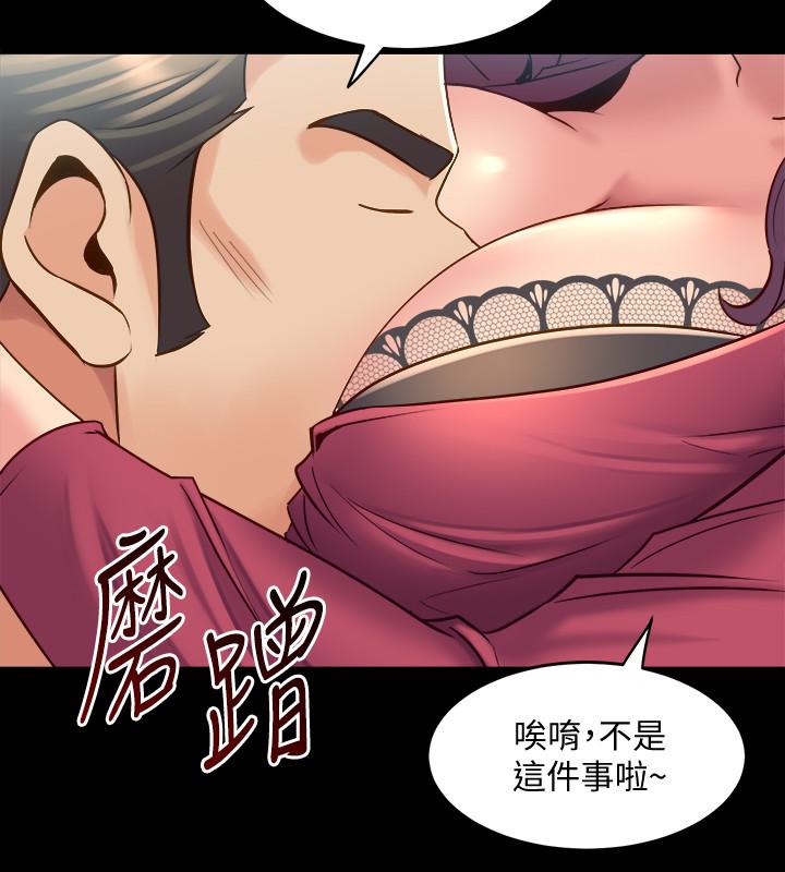 與前妻同居 第38話-魏珊珊居然變成破麻了 第25页