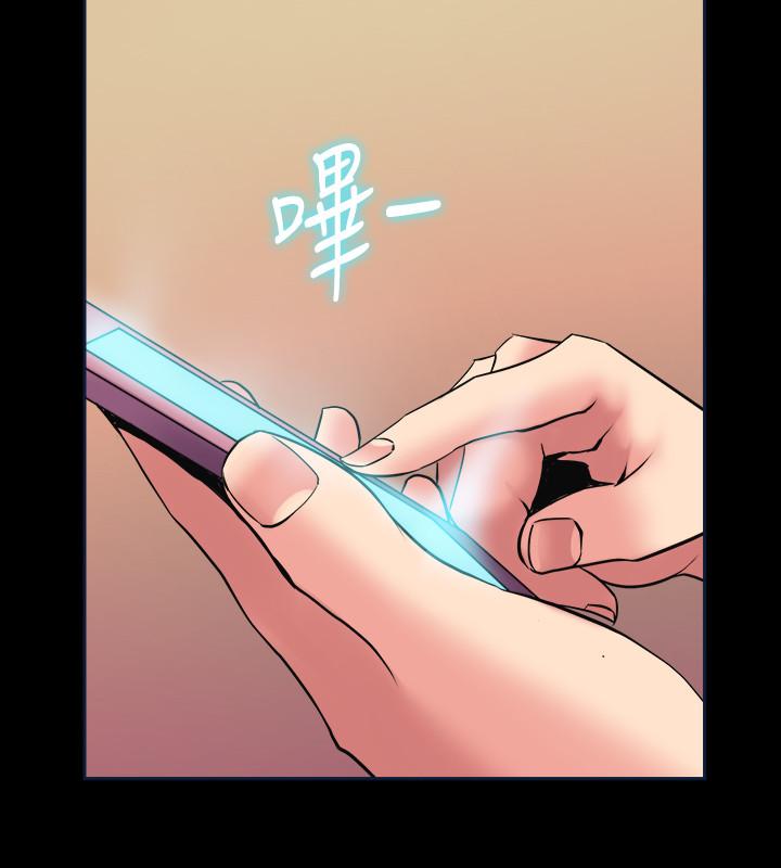 與前妻同居 第38話-魏珊珊居然變成破麻了 第31页