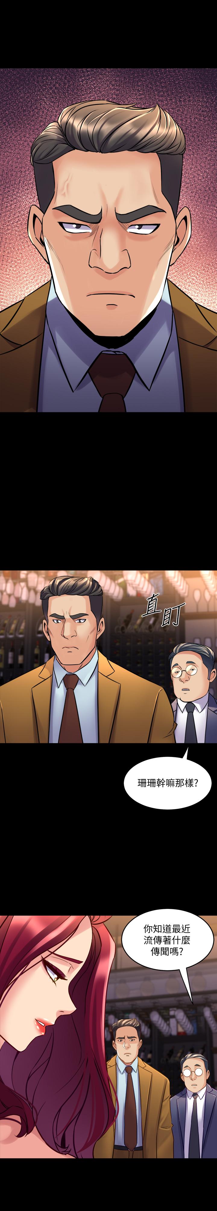 與前妻同居 第38話-魏珊珊居然變成破麻了 第36页