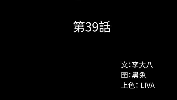 與前妻同居 第39話-內心因脆弱的珊珊產生波動 第2页