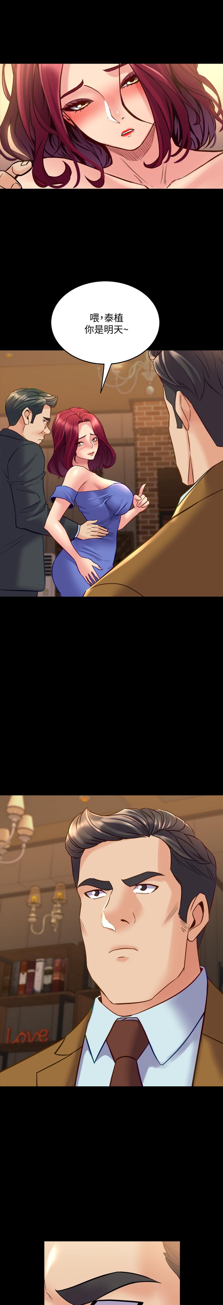 與前妻同居 第39話-內心因脆弱的珊珊產生波動 第5页
