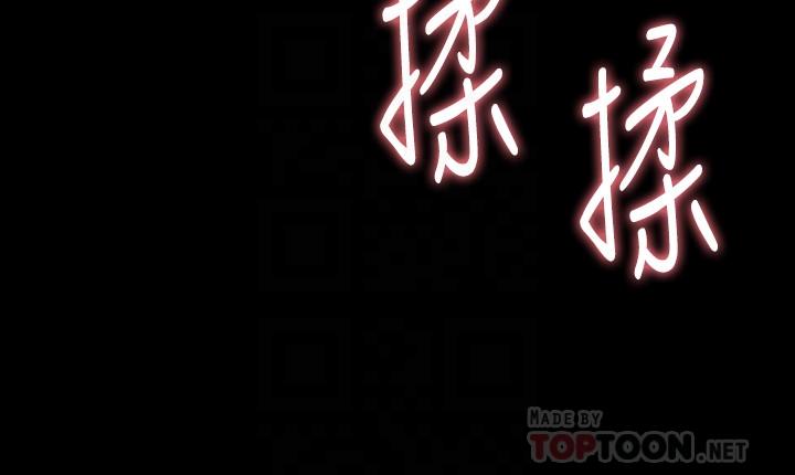 與前妻同居 第39話-內心因脆弱的珊珊產生波動 第8页