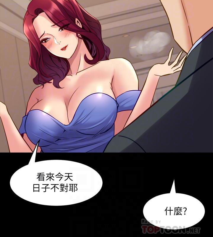 與前妻同居 第39話-內心因脆弱的珊珊產生波動 第12页