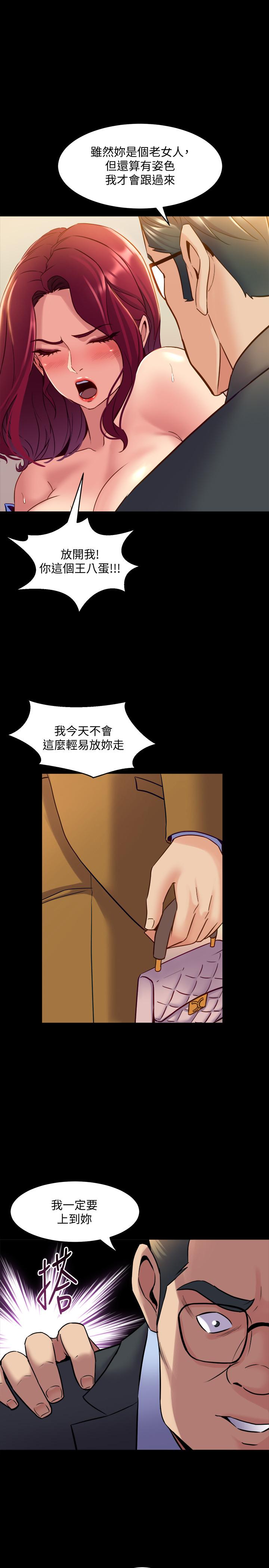 與前妻同居 第39話-內心因脆弱的珊珊產生波動 第17页