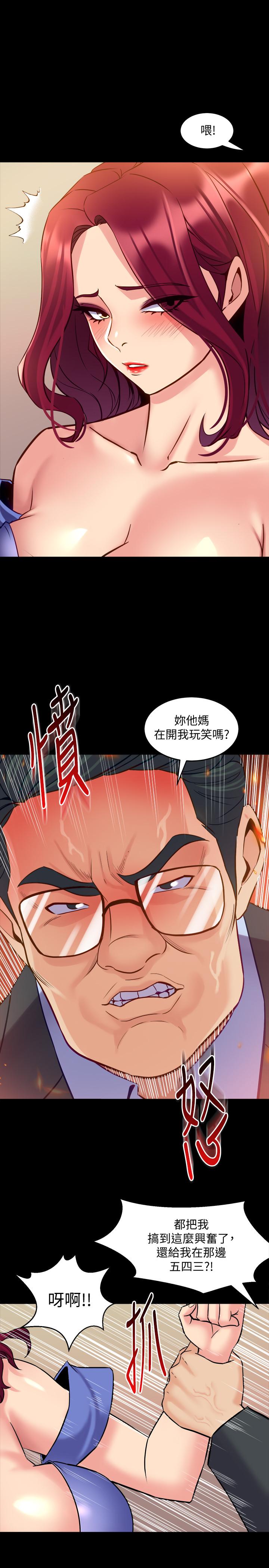 與前妻同居 第39話-內心因脆弱的珊珊產生波動 第15页
