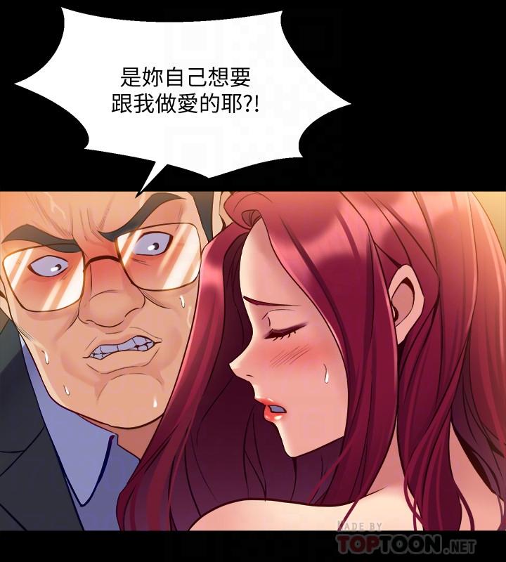 與前妻同居 第39話-內心因脆弱的珊珊產生波動 第16页