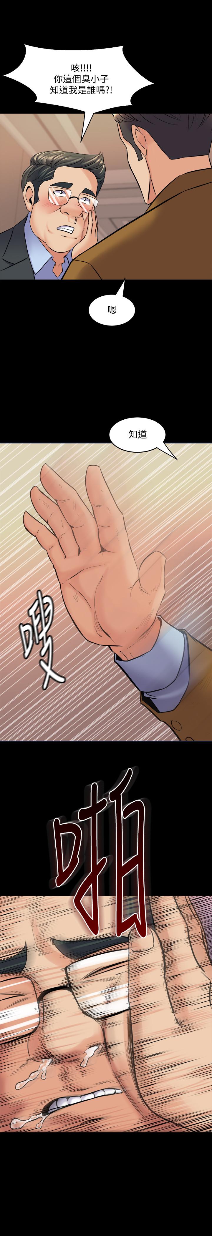 與前妻同居 第39話-內心因脆弱的珊珊產生波動 第21页