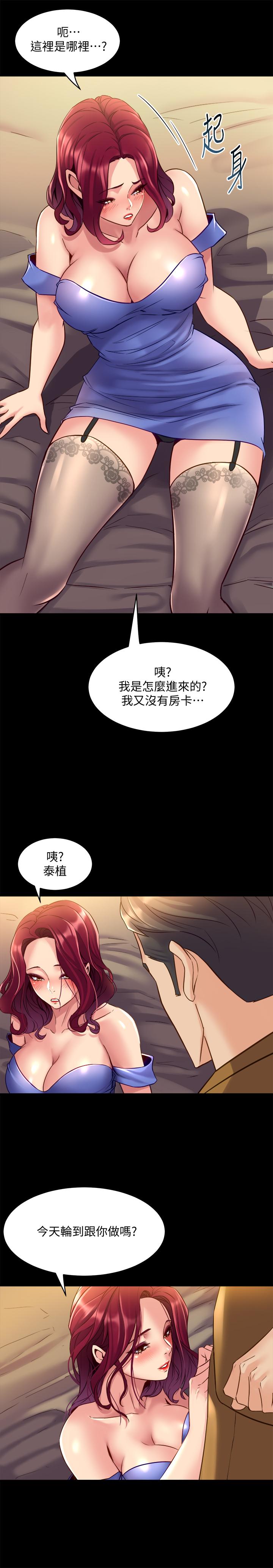 與前妻同居 第39話-內心因脆弱的珊珊產生波動 第28页