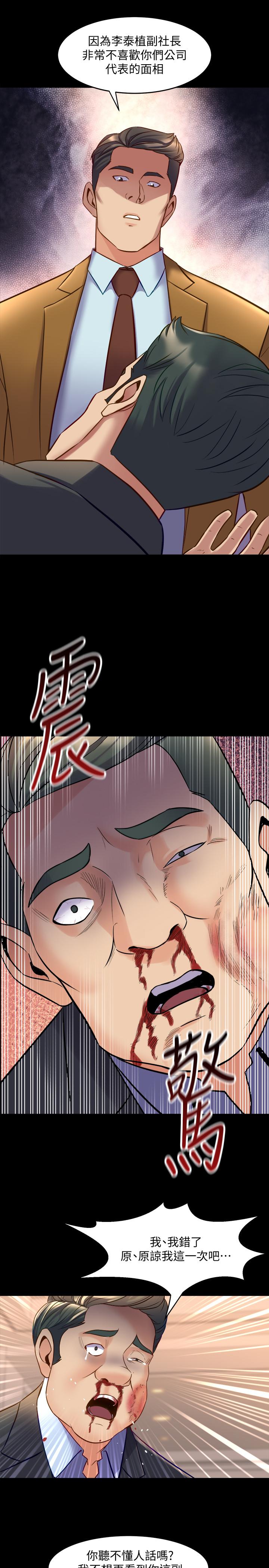 與前妻同居 第39話-內心因脆弱的珊珊產生波動 第25页