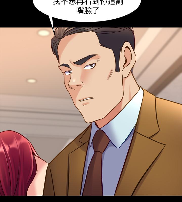 與前妻同居 第39話-內心因脆弱的珊珊產生波動 第26页