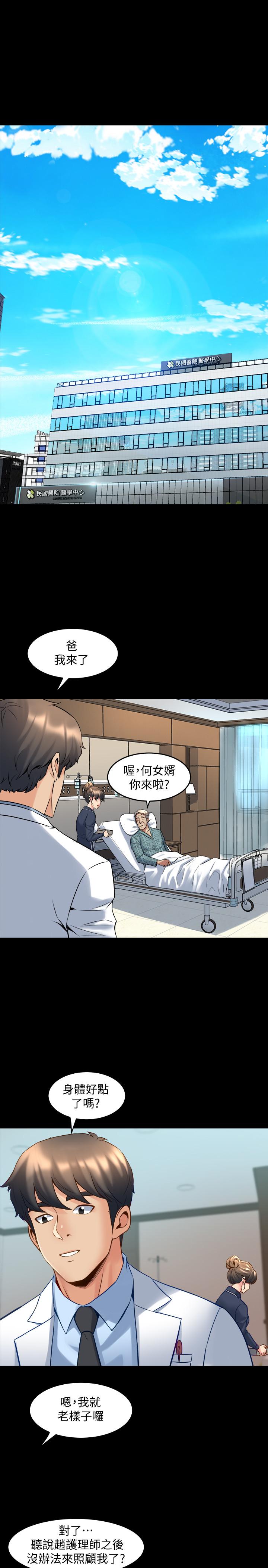 與前妻同居 第30話-開始催眠治療吧 第1页