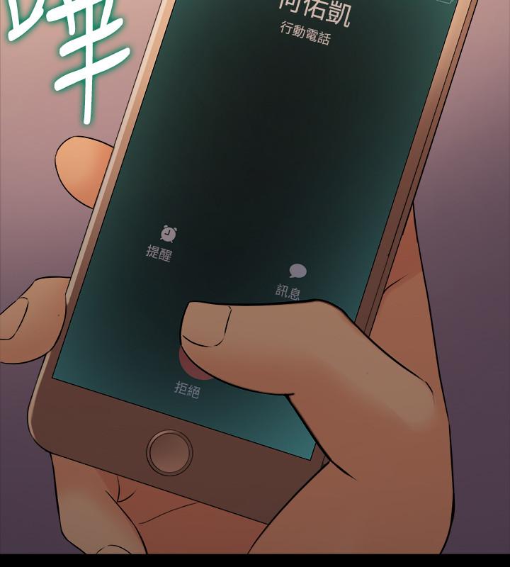 與前妻同居 第30話-開始催眠治療吧 第31页