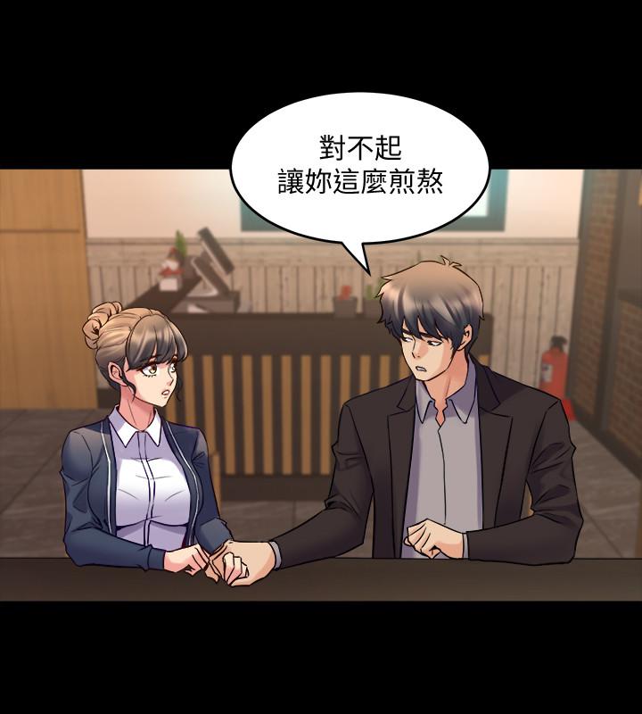 與前妻同居 第30話-開始催眠治療吧 第25页