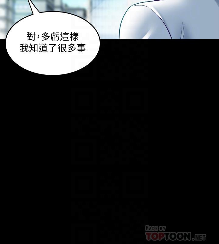 與前妻同居 第31話-令人垂涎的雙乳 第12页
