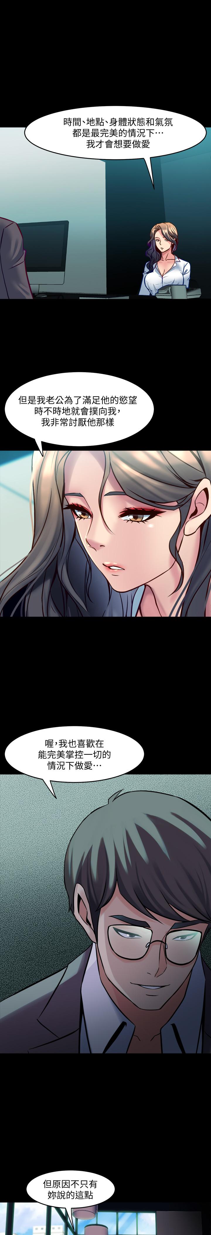 與前妻同居 第31話-令人垂涎的雙乳 第15页