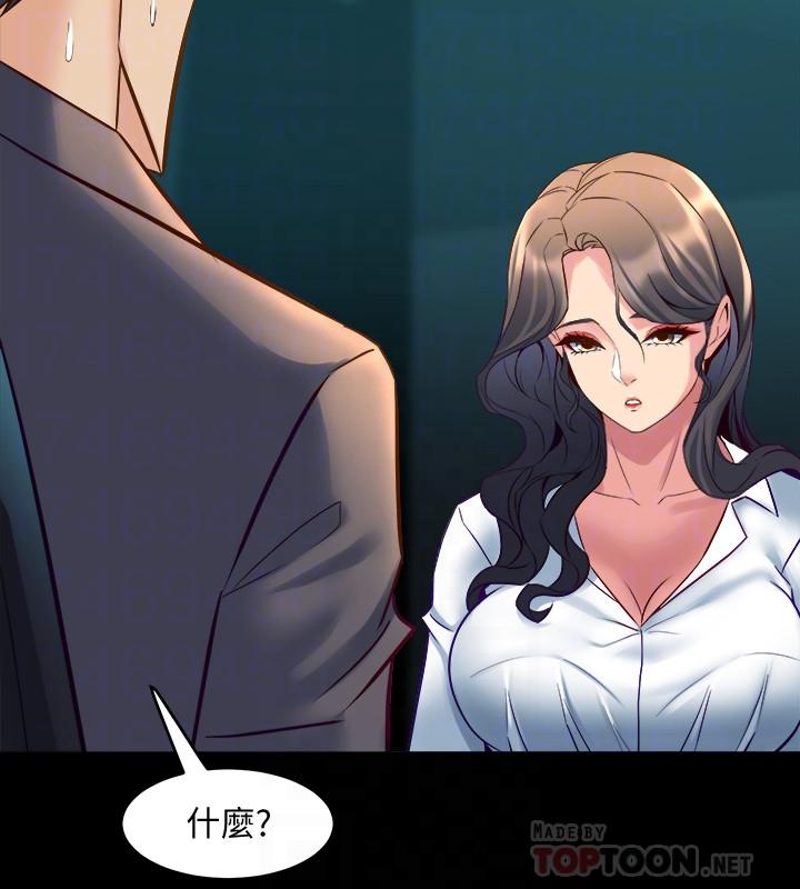 與前妻同居 第31話-令人垂涎的雙乳 第18页