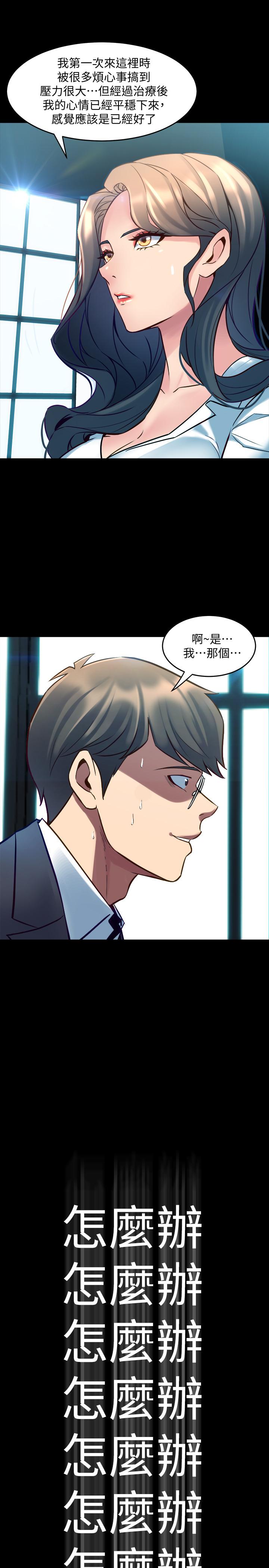 與前妻同居 第31話-令人垂涎的雙乳 第19页