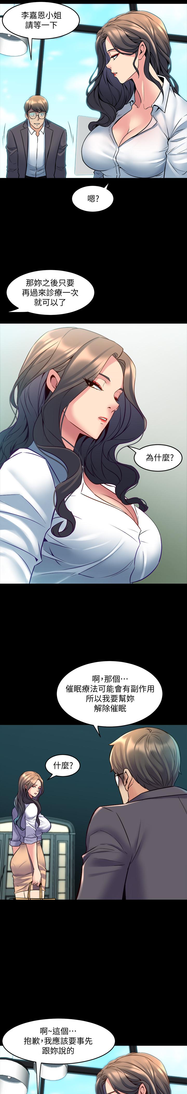 與前妻同居 第31話-令人垂涎的雙乳 第23页
