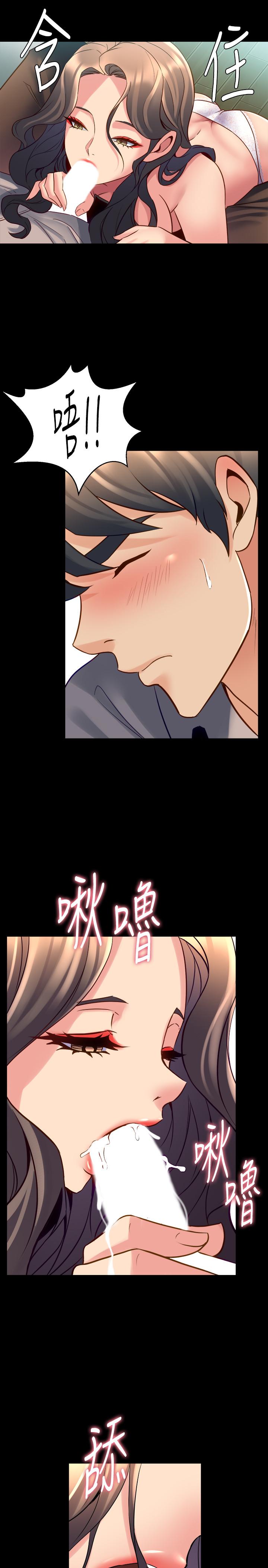 與前妻同居 第33話-快樂就在眼前 第7页