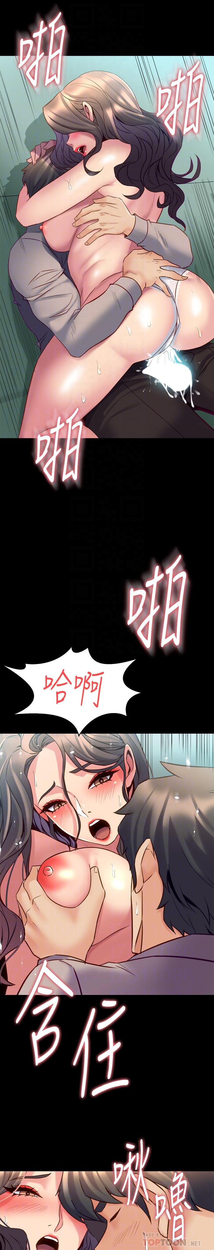 與前妻同居 第33話-快樂就在眼前 第16页
