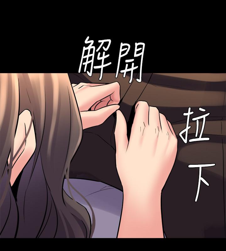與前妻同居 第33話-快樂就在眼前 第2页