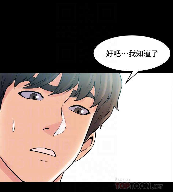 與前妻同居 第33話-快樂就在眼前 第4页