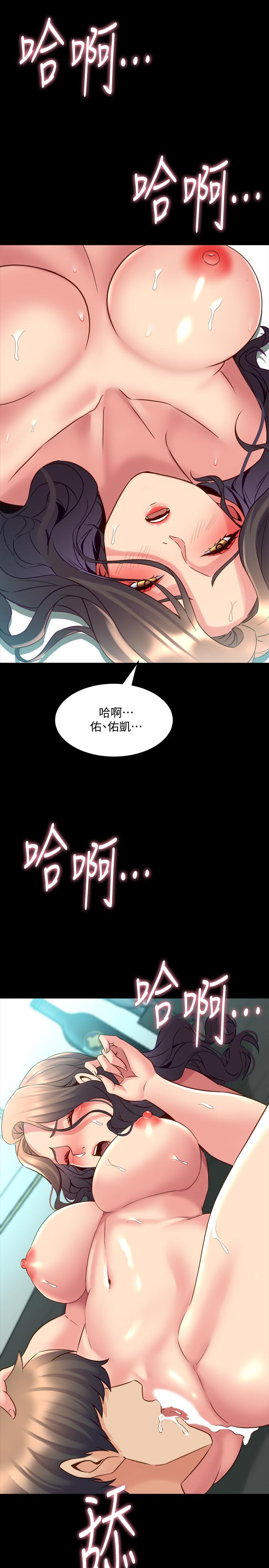 與前妻同居 第33話-快樂就在眼前 第26页
