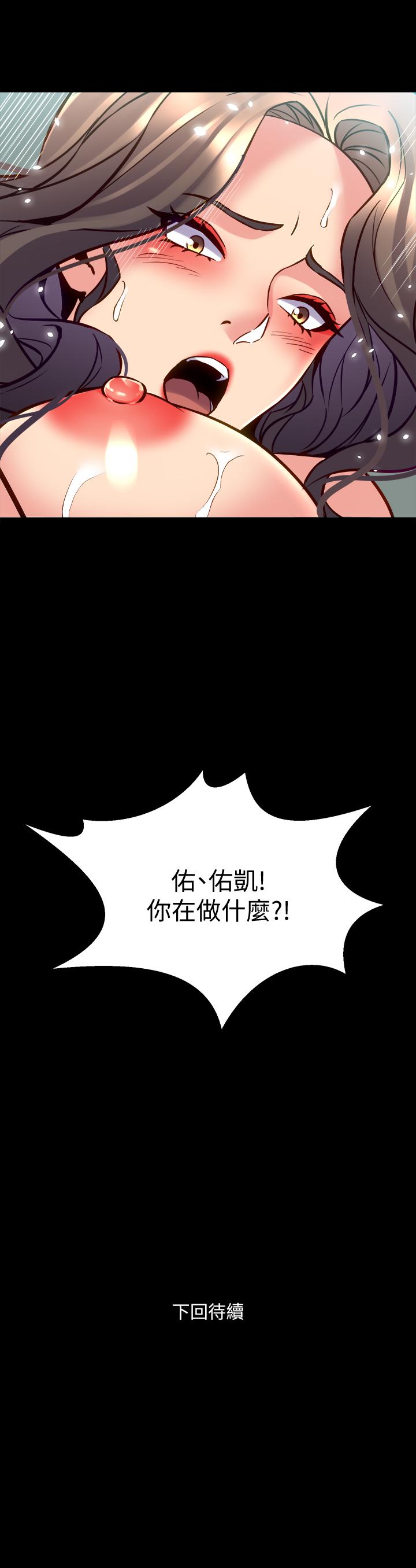 與前妻同居 第33話-快樂就在眼前 第41页