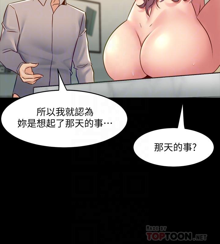 與前妻同居 第34話-我的身體好像怪怪的 第12页