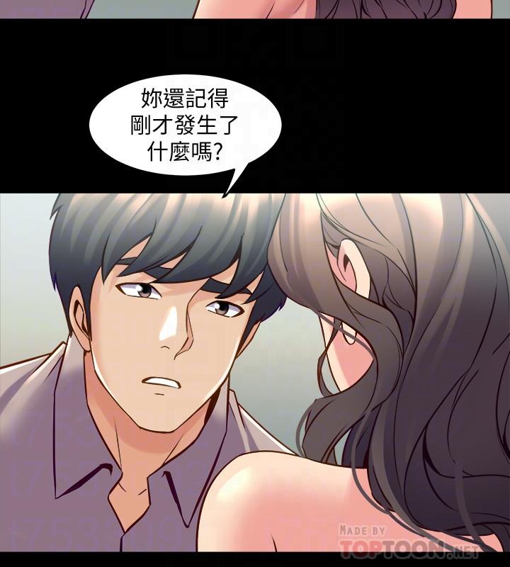 與前妻同居 第34話-我的身體好像怪怪的 第14页