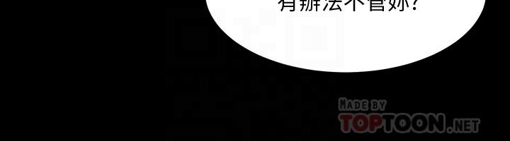 與前妻同居 第34話-我的身體好像怪怪的 第18页