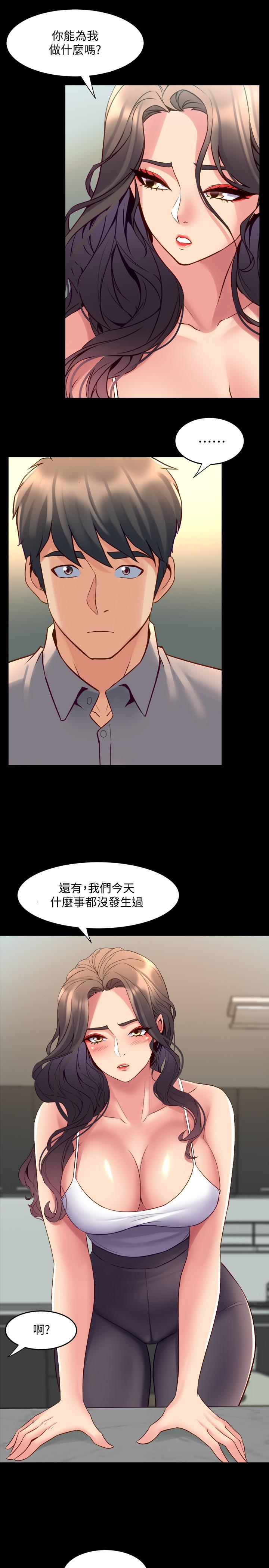 與前妻同居 第34話-我的身體好像怪怪的 第23页