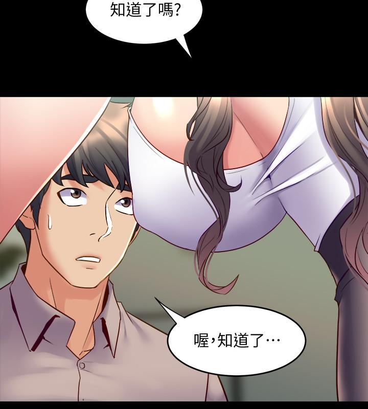 與前妻同居 第34話-我的身體好像怪怪的 第24页