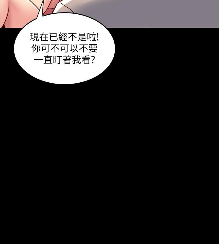 與前妻同居 第34話-我的身體好像怪怪的 第20页