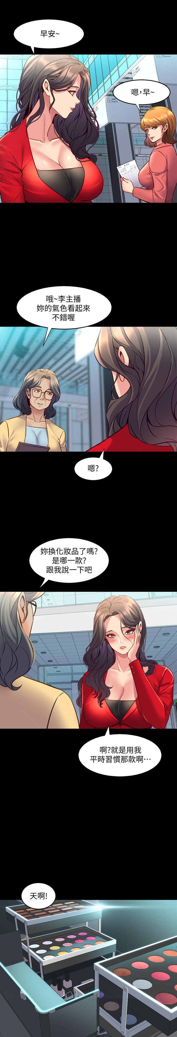 與前妻同居 第34話-我的身體好像怪怪的 第28页