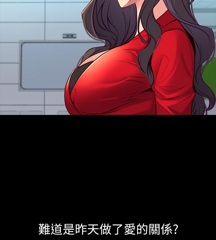 與前妻同居 第34話-我的身體好像怪怪的 第31页