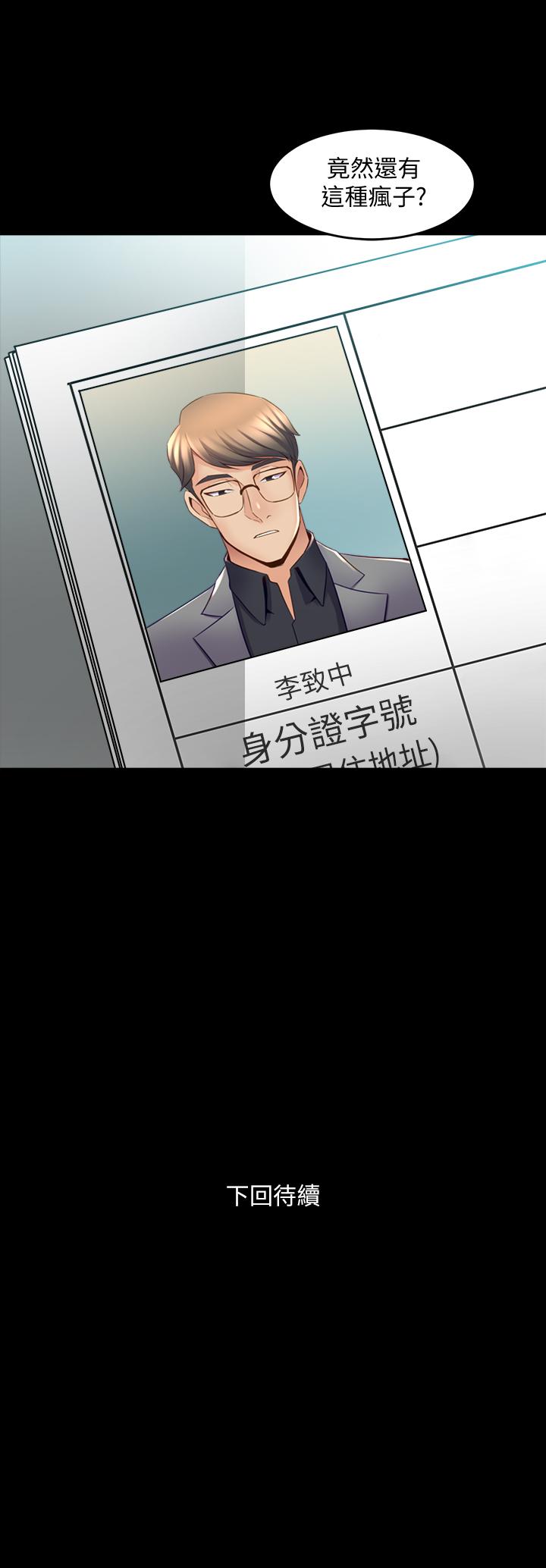 與前妻同居 第34話-我的身體好像怪怪的 第36页