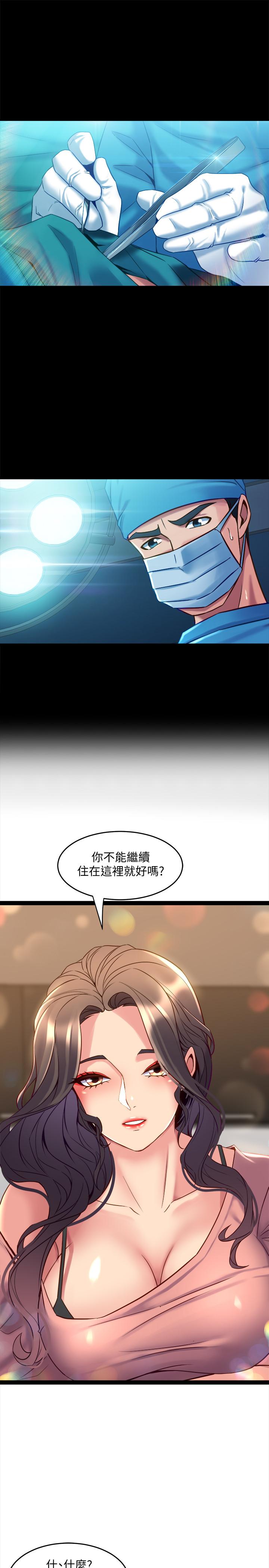 與前妻同居 第40話-試過後就回不去的李嘉恩 第1页