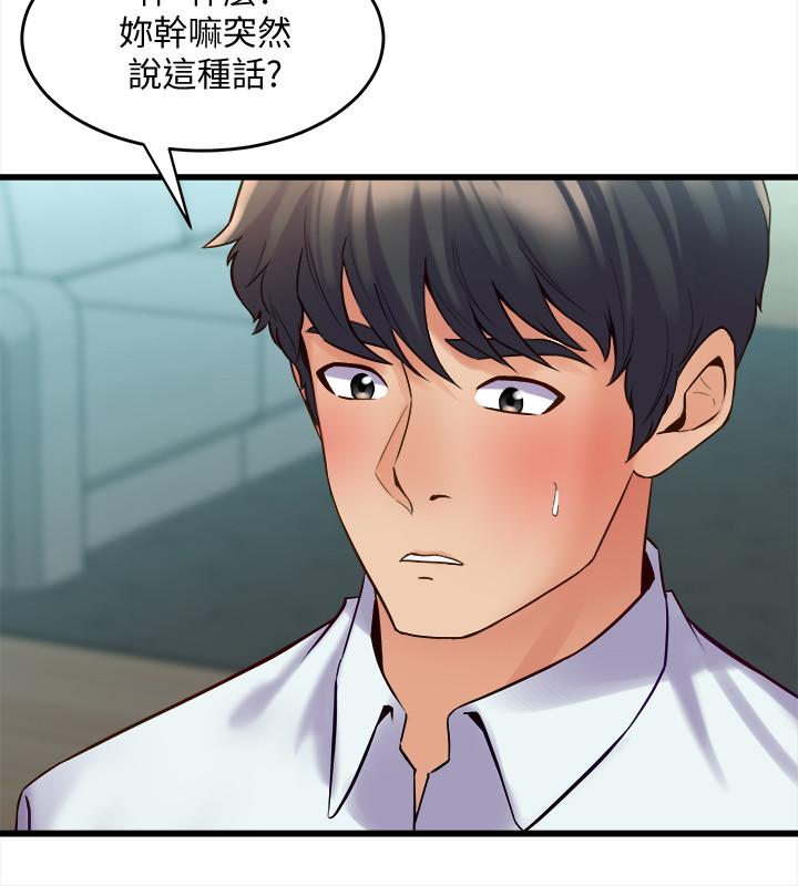 與前妻同居 第40話-試過後就回不去的李嘉恩 第2页