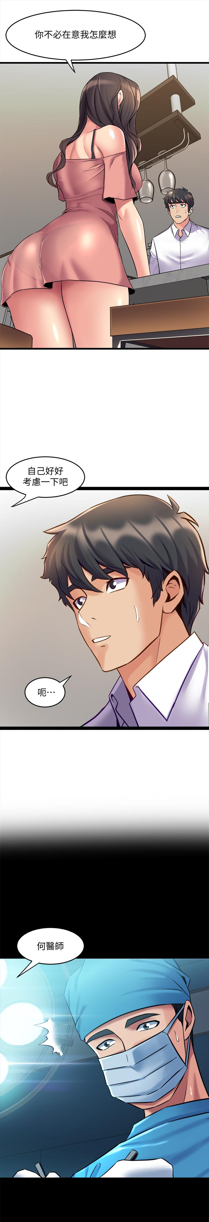 與前妻同居 第40話-試過後就回不去的李嘉恩 第7页