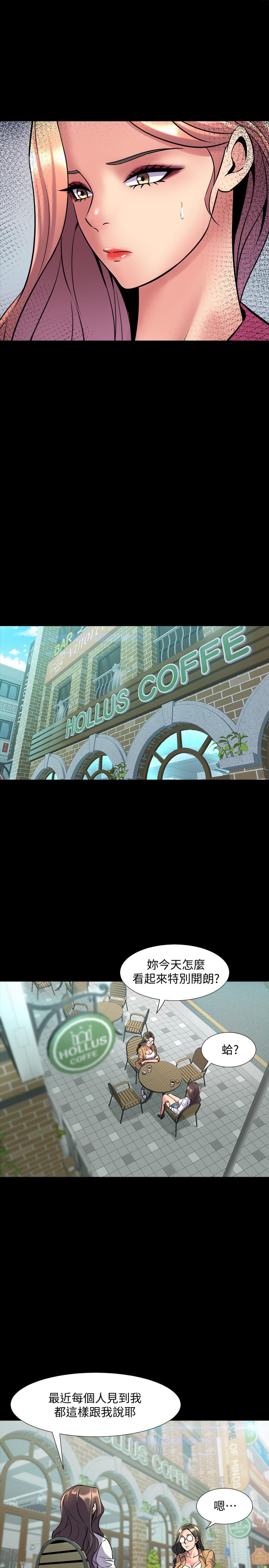 與前妻同居 第40話-試過後就回不去的李嘉恩 第17页