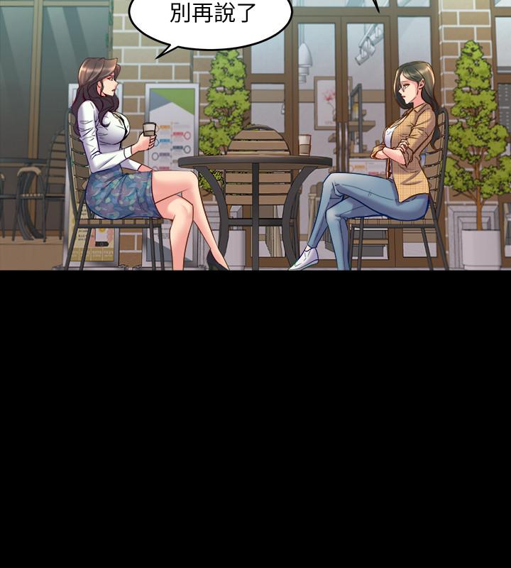 與前妻同居 第40話-試過後就回不去的李嘉恩 第22页
