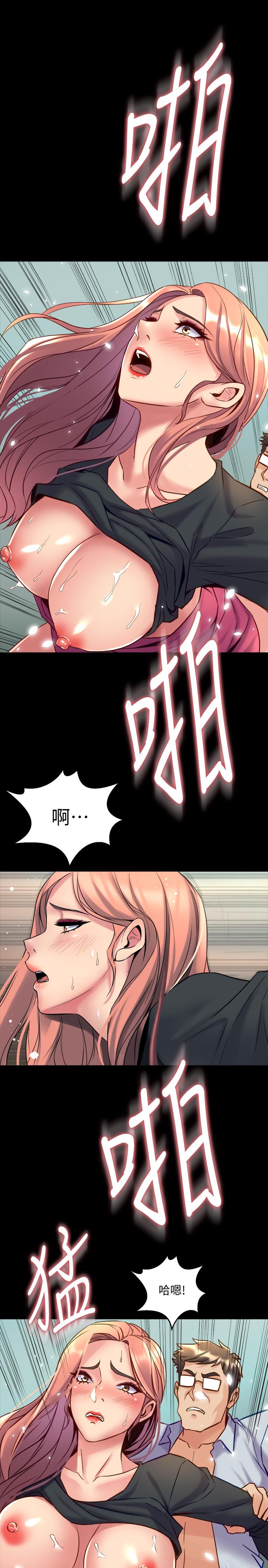 與前妻同居 第40話-試過後就回不去的李嘉恩 第32页